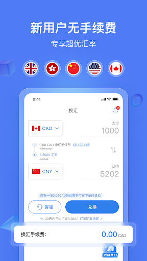 Android application Baneks换换 screenshort
