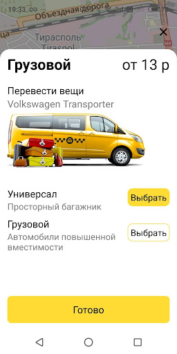 Mtaxi (1511 и 181) Screen 3