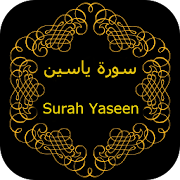 Top 18 Music & Audio Apps Like Surah Yaseen - Best Alternatives