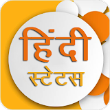10000+ Hindi Status 2016 icon