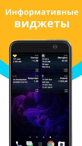 Проверка балансов byfly МТС А1 Screen 2