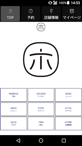 Android application ホグスト 公式アプリ screenshort