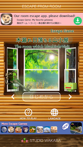 Android application The room which bluebirds visit screenshort