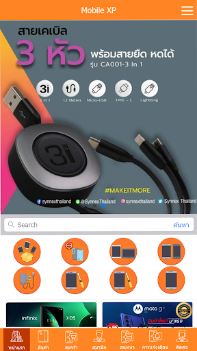 Android application Mobile XP screenshort