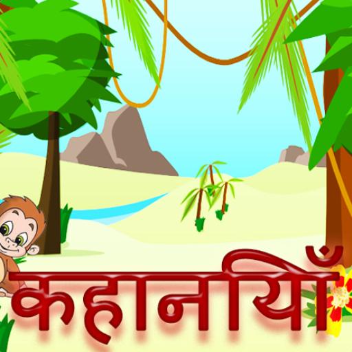 Kid Story: Hindi Video Stories  Icon