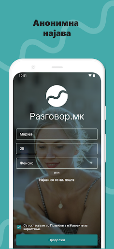 Android application Разговор.мк screenshort