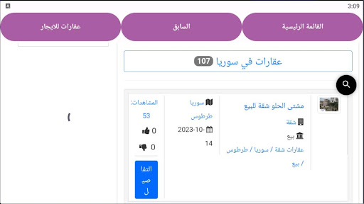 Screenshot 13