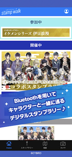 Android application stamp walk 〜スタンプウォーク〜 screenshort