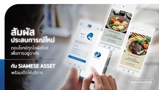 Android application Siamesse Asset screenshot