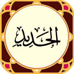 Icon image Sura al-Hadid