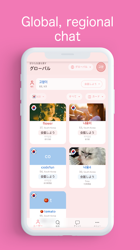 aaChat - stranger chat Screen 3