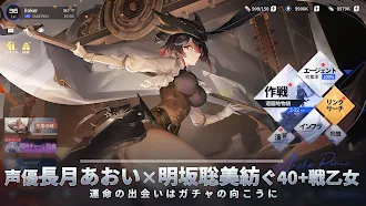 Game screenshot アンカーパニック mod apk