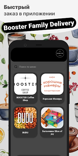 Android application Booster Family Delivery screenshort