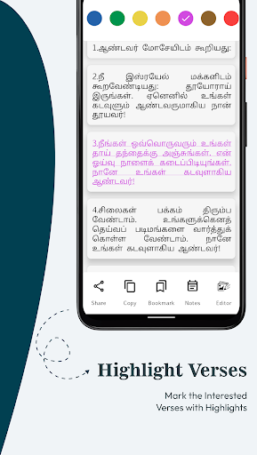 திருவிவிலியம் - RC Bible Screen 2