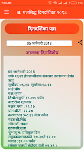 Palsidhha Calendar