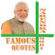 Narendra Modi Famous Quotes Download on Windows