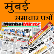 Mumbai Newspapers