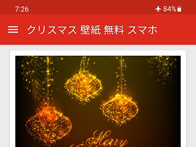 ++ 50 ++ 無料 クリスマス 壁��� 223915-デスクトップ 壁紙 クリスマス 無料 ダウンロ���ド