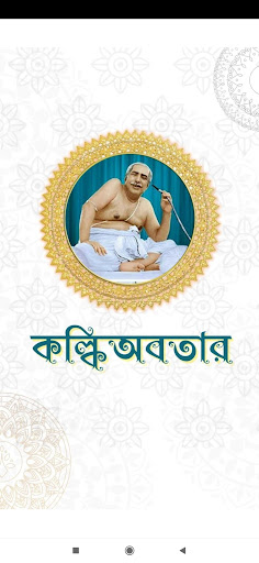 Android application Dharmakatha screenshort