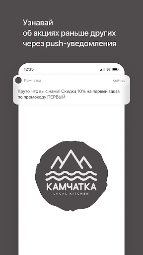 Android application Камчатка | Local Kitchen screenshort