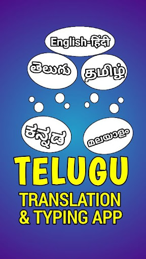 Telugu Translation & Typing Screen 2