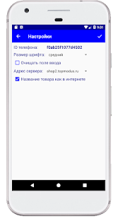 ТМ Кладовщик(圖4)-速報App