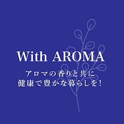 「アロマサロン With AROMA」圖示圖片