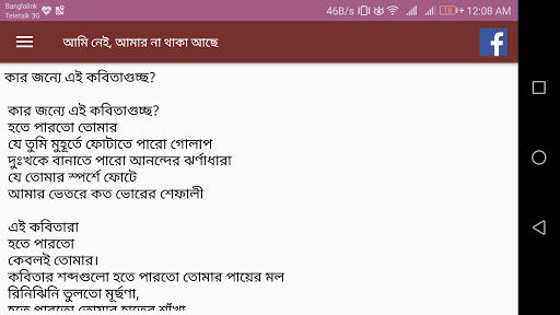 আমি নেই আমার না থাকা আছে Screen 3