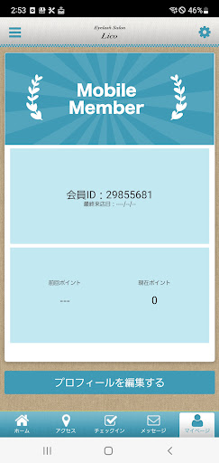 大人の隠れ家サロン　Eyelashsalon Lico Screen 3