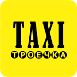 Cover Image of डाउनलोड Такси Троечка  APK