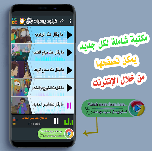 كرتون يوميات الطفل المسلم Screen 3