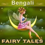Cover Image of Download Bengali Fairy Tales-১০০০ বাংলা কার্টুন 2.1.0 APK