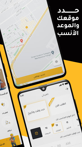 محترف ( مستخدم ) Screen 3