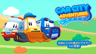 Game screenshot カーシティアドベンチャー mod apk