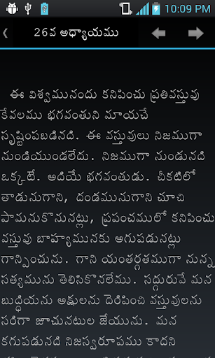 Saibaba Charitra Screen 3