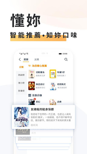 小說大全 - 海量精品小說網絡閱讀器 Screen 2