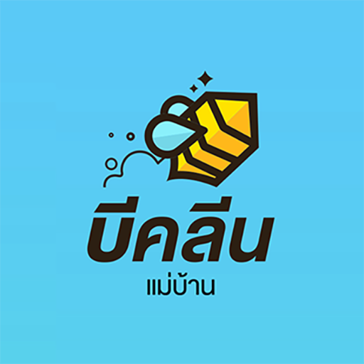 บีคลีน - งานแม่บ้าน logo