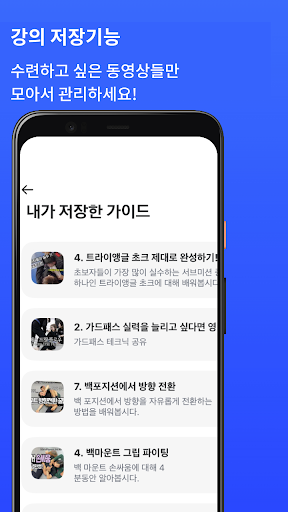 주짓수백신 Screen 2