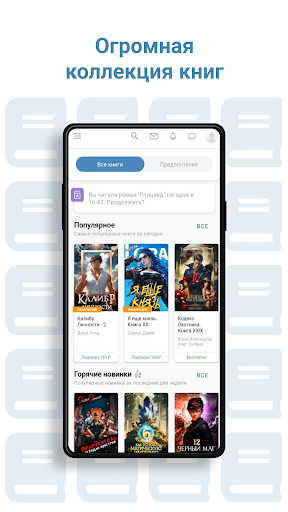 Author.Today - Книги онлайн screenshot 1