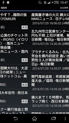 福岡県のニュース Screen 2