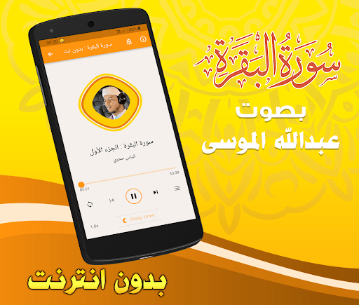 Surah Al Baqarah Ilyas Hajri Screen 2
