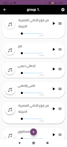 اغاني حزينة تبكي مصرية Screen 3