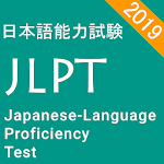 Cover Image of Download Japanese Language Proficiency Test - JLPT Test 03.01.2019 APK