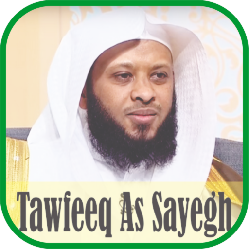 Ruqyah Mp3  Tawfeeq As Sayegh