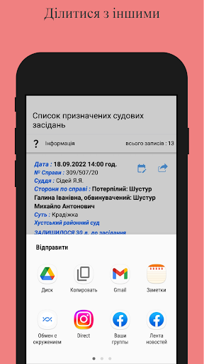 Судові засідання Закарпаття Screen 3