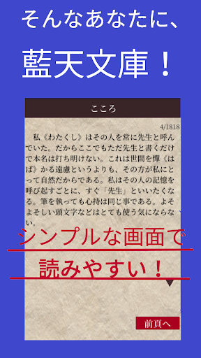 顎十郎捕物帳２　久生十蘭　藍天文庫 Screen 3