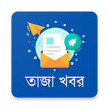 Bangla News & Newspapers icon