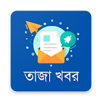 Bangla News & Newspapers Apk