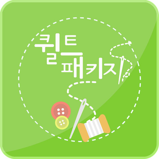 퀼트패키지 logo