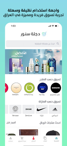 Noon Brands - Online shopping Screen 2